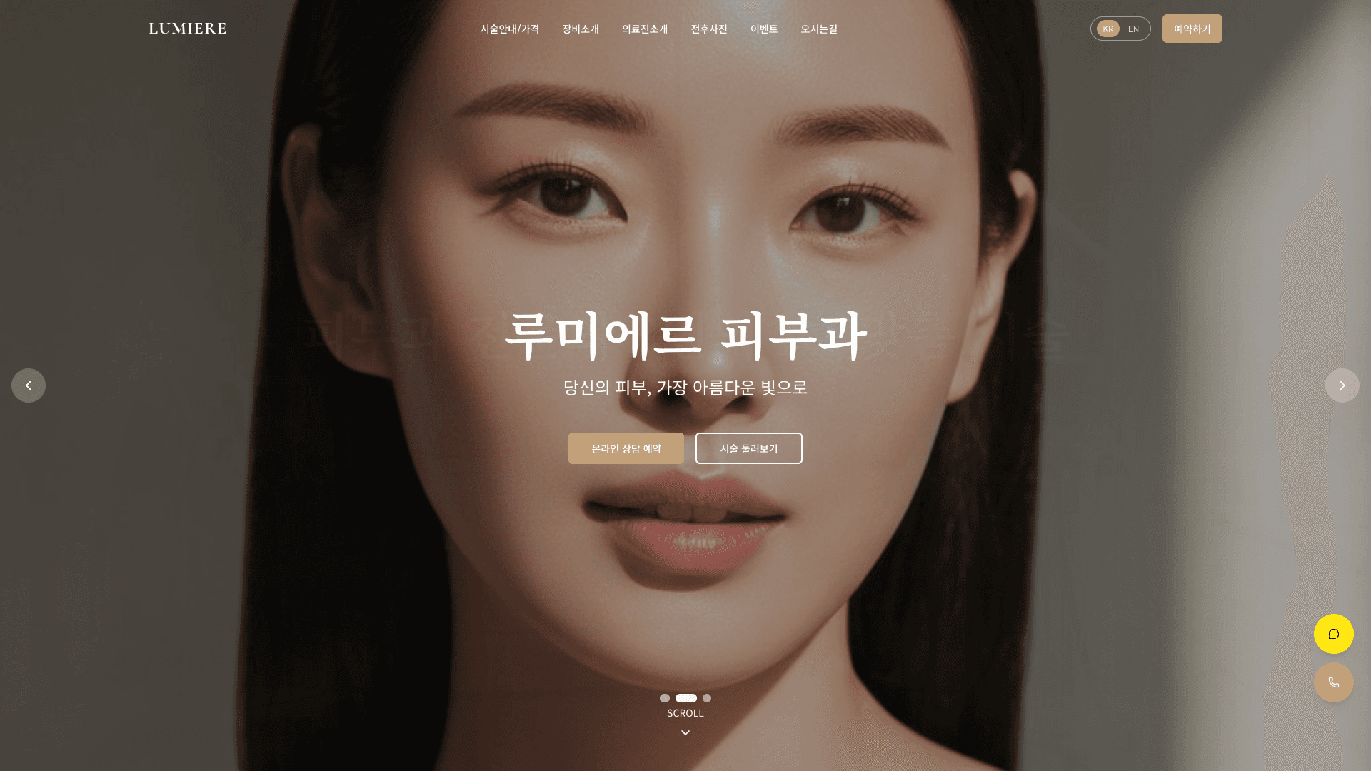 LUMIÈRE DERMATOLOGY